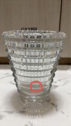 2025年最新】バカラ アイベースの人気アイテム - メルカリ