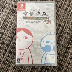みんなで空気読み。コロコロコミックVer. Switch
