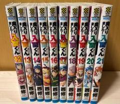 【イルマ】魔入りました！入間くん　　　　　　　　　まとめ売り【合計２１点】 イルマ】魔入りました！入間くんまとめ売り【合計21点】