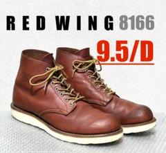 【9.5/D】8166 RED WINGレッドウィング★ハーレー ninja