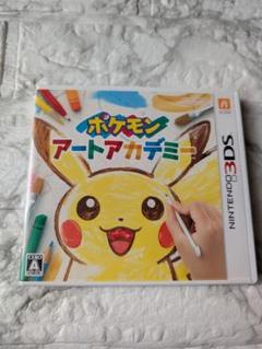 3DS ポケモンアートアカデミー
