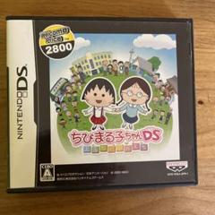ちびまる子ちゃんDS まるちゃんのまち