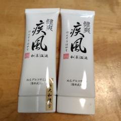 健爽疾風　けんそうはやて　新品未使用　２個セット 薬用健爽疾風A（けんそうはやてえーす） 70g〕ー 新大和漢方｜薬