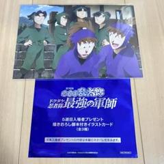 ドクタケ忍者隊最強の軍師　4週目　入場者　プレゼント　五年生の反省会その1の段