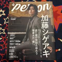 古川慎 雑誌 パンフレット 記事 切り取り チラシまとめ｜Yahoo