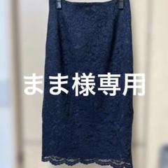 お値下中　ネイビー レース タイトスカート