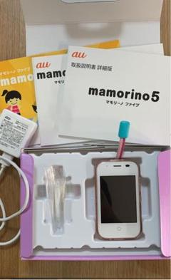 マモリーノ5 値下げしました!