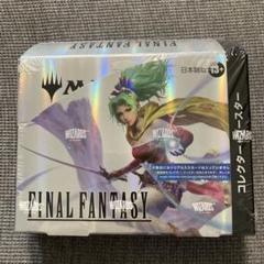 MTG マジック ザ ギャザリング ファイナルファンタジー