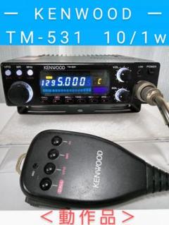 ケンウッド製TM-531 (1295 Mhz) 1 0 w機＜動作品＞