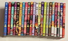 地獄少年 花子くん 20巻セット【即購入可】 ➕おまけ 地縛少年 花子くん（20）特装版 小冊子付き | スクウェア