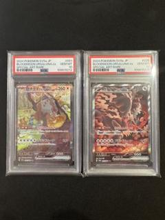 2025年最新】ピカチュウEX sar psa10 連番の人気アイテム - メルカリ