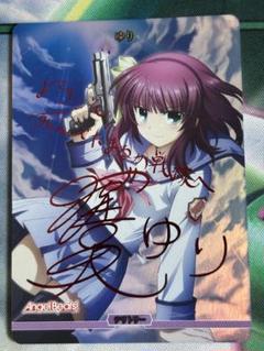 ビルディバイド ゆり 神への復讐　BTサイン Angel Beats!