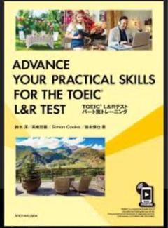 TOEIC L&Rテストパート別トレーニング