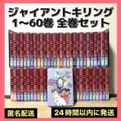 レッド系 激安セール 発売最新刊まで ジャイアントキリング全巻 全巻セット 漫画レッド系 7 607 Laeknavaktin Is
