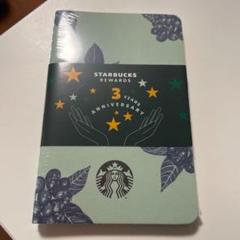 スターバックス モレスキン ノート