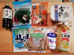 調味料乾物詰め合わせ 8種