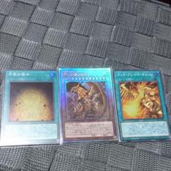 遊戯王 ラーの翼神竜セット