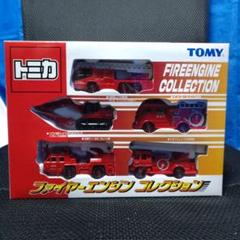 【⭐︎美品_廃盤品⭐︎】トミカ ファイヤー エンジン コレクション 消防車 5台 ファイヤーエンジンコレクション (トミカ) - ホビーサーチ ミニカー