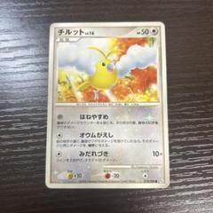 ポケモンカード 色違い ロコン チルット ヤンヤンマ ミロカロス