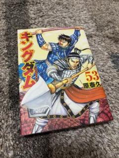 キングダム 漫画セット 53-66巻(54巻、63巻無し) - メルカリ