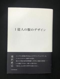 archive 滝沢直己　イッセイミヤケメン　ウールジャケット 00SS] 