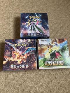 光*☆様 ポケカ　パラダイムトリガー　黒煙の支配者　未来の一閃　シュリンクあり 光*☆様 ポケカ パラダイムトリガー 黒煙の支配者 未来の一閃