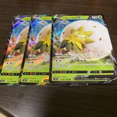 ワタシラガvのサムネイル