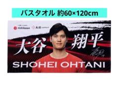 2025年最新】大谷翔平 タオル 西川の人気アイテム - メルカリ