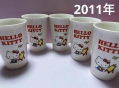 2025年最新】ハローキティ レトロ まとめ売りの人気アイテム