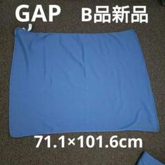 【B品新品】GAP おくるみ 青 リブ編み ブランケット