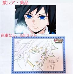 冨岡義勇 心外!! 鬼滅の刃 キメツ学園物語 場面写 ブロマイドくじ 冨岡義勇 心外!! 鬼滅の刃 キメツ学園物語 場面写 ブロマイド