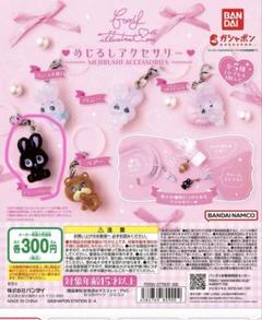 foxyillustrationsめじるしアクセサリー　ブラックバニー2個