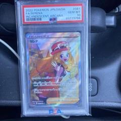 2025年最新】psa10 セレナ srの人気アイテム - メルカリ