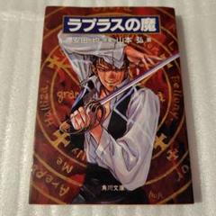 未開封　ひなたかほり　クトゥルフ神話ダゴン　ver1 未開封】クトゥルフ神話 ダゴン Ver.1 ひなたかほり ソフビ