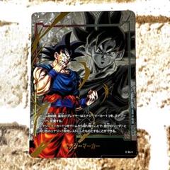 [PSA10]孫悟空 エナジーマーカー 身勝手の極　2枚セット フュージョンワールド 孫悟空 エナジーマーカー E-64 身勝手 E