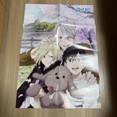 ユーリ!!! YURI on ICE ポスター＆クリアファイル
