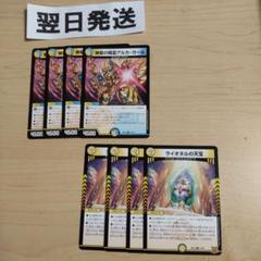 ⒁ライオネルの天宝、アルカガール