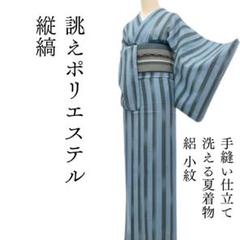 m1611＊洗える夏着物 絽 縦縞 誂えポリエステル 小紋 - メルカリ
