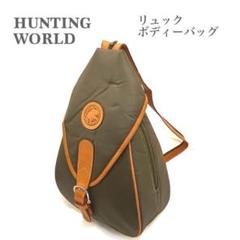 希少✨ハンティングワールド　ショルダーバッグ　コンチョ　バチューサー　リザード 希少✨ハンティングワールド ウエスタンバチュー受注生産 ハラコ