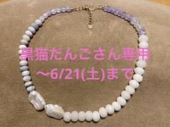 ラスール一点物天然石ネックレス