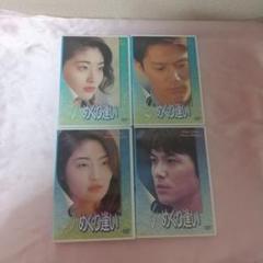 めぐり逢い　DVD4巻セット　福山雅治・常盤貴子 Amazon.co.jp: めぐり逢い(4) [VHS] : 常盤貴子, 福山雅治, 筒井