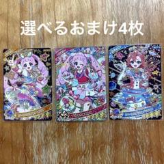 アイプリ メモリアルカードパック コンプリートセット ひみつのアイプリ メモリアルカードパック｜タカラトミーアーツ