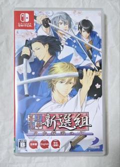 幕末恋華新選組 尽忠報国の士 Switch 乙女ゲーム D3