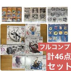 一番くじ ワンピース 匠ノ系譜 覇極 フルコンプリート計46点 セット