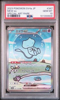ミュウex sar psa8 海外版 英語版】未開封 ミュウex SAR PROMO 053 - メルカリ