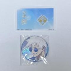 呪術廻戦 懐玉・玉折 五条悟 彩光キラキラカンバッジコレクション