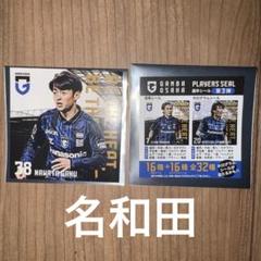 ガンバ大阪 ポテチキーホルダー8個セット5.8.14.20.41好きなののみOK ホワイト）サインボールキーホルダー 商品詳細 | ガンバ大阪