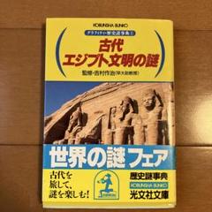 エジプト・ミステリー DVD 3枚セット 吉村先生サイン入り 週刊エジプト 古代エジプト・ミステリー 吉村作治 DVD - メルカリ