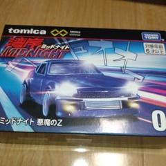 楽天市場】タカラトミートミカプレミアム unlimited 09 湾岸