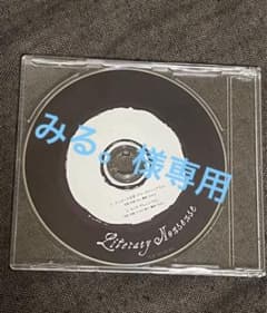 eve 歌い手 まとめ売り smile 廻廻奇譚 廻人 特典 CD | www.gamescaxas.com